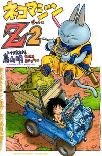 Nekomajin Z 2 Cover